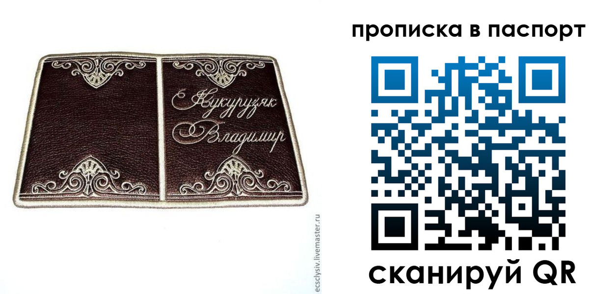 прописка регистрация в Кондопоге