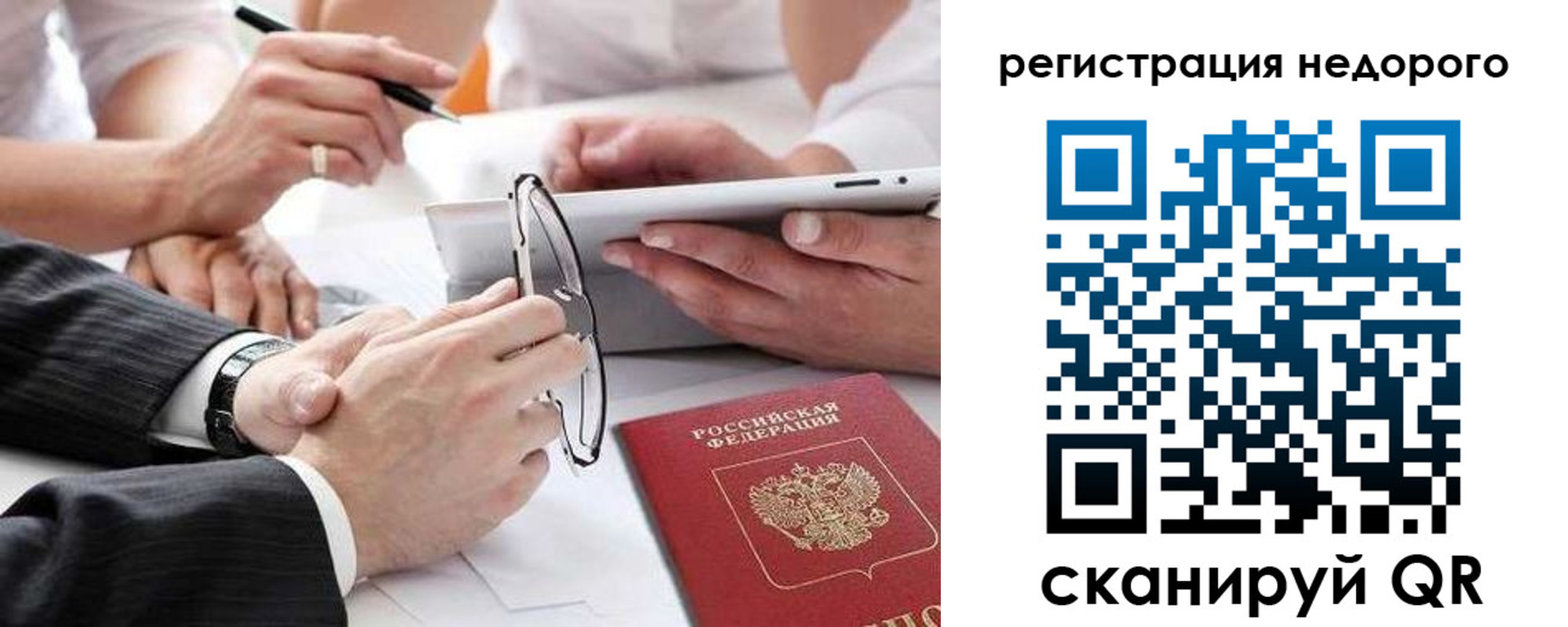 временная регистрация купить в Кондопоге